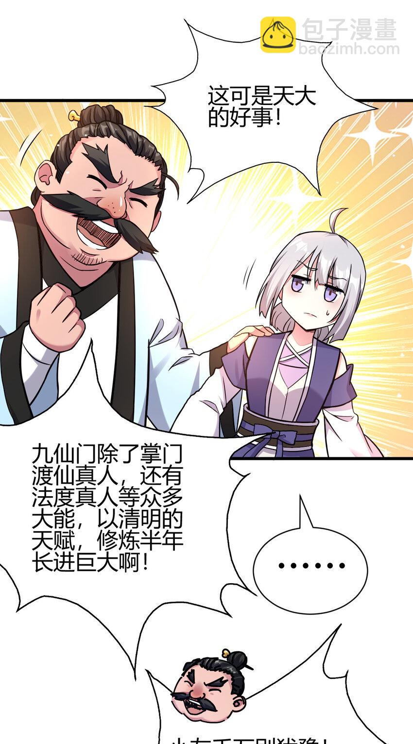 18 九仙门14