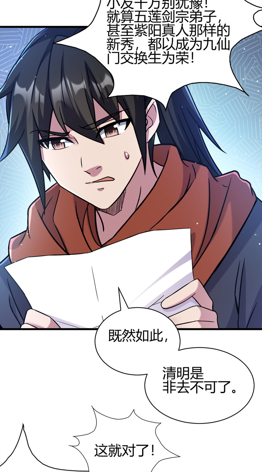 18 九仙门15