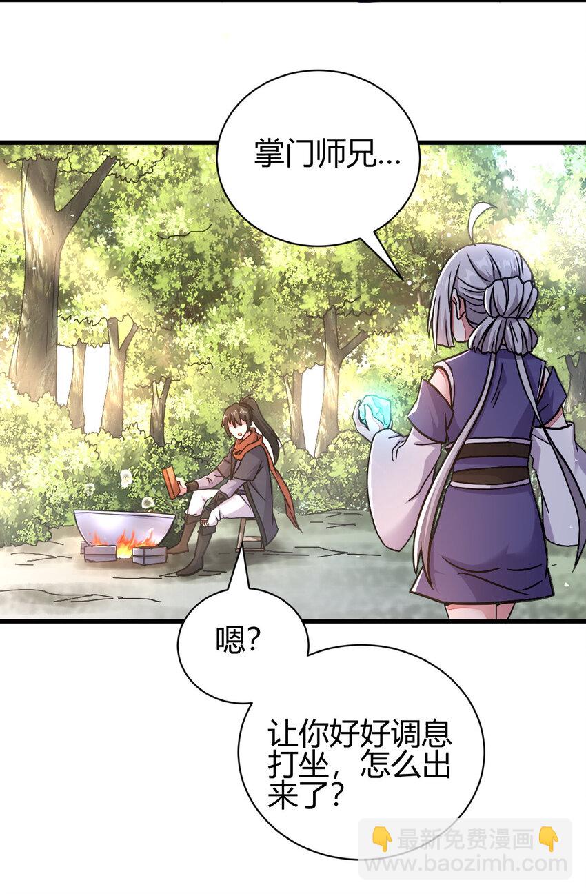 18 九仙门19