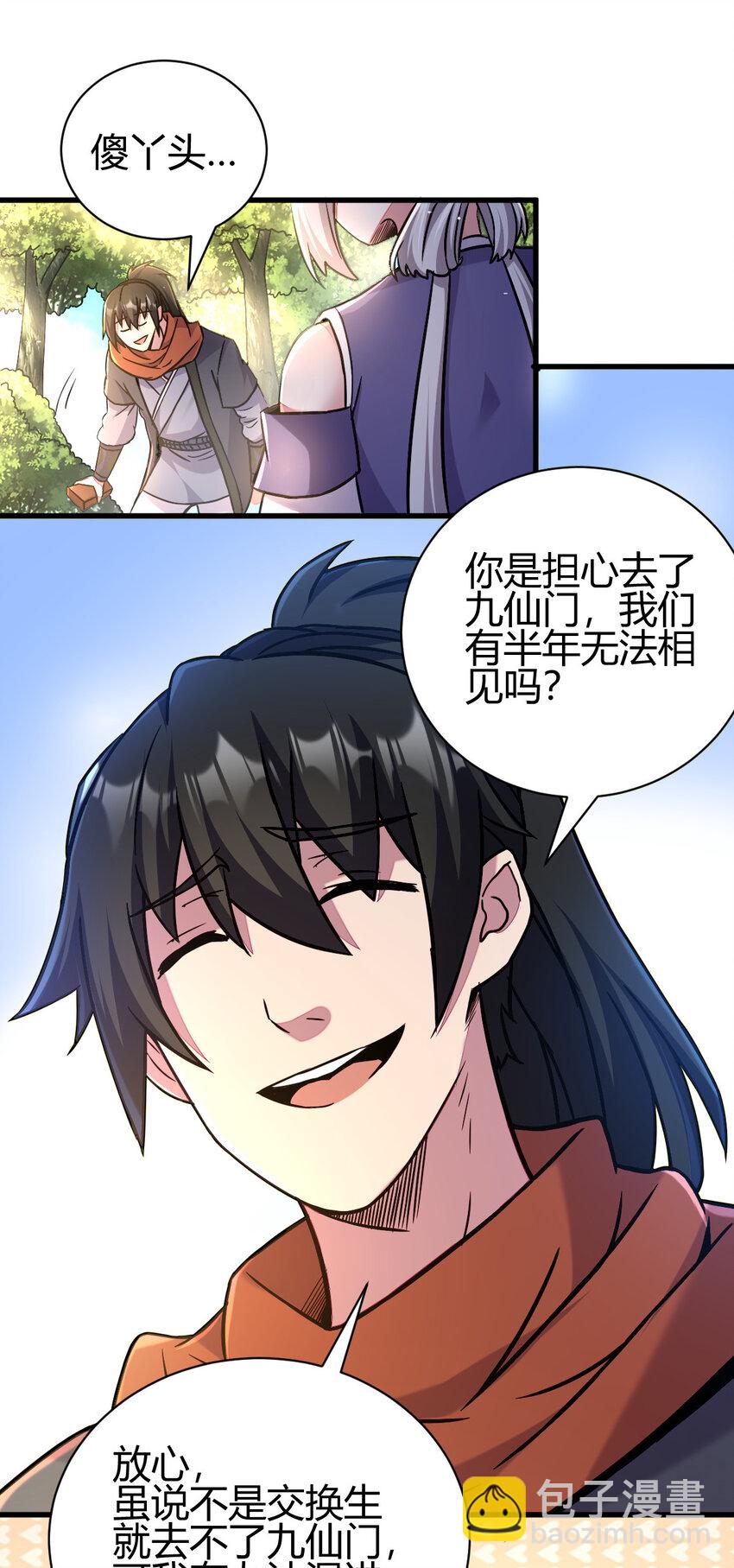 18 九仙门21