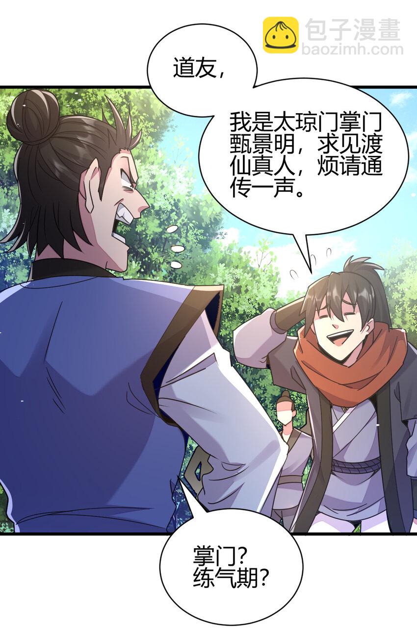 18 九仙门29