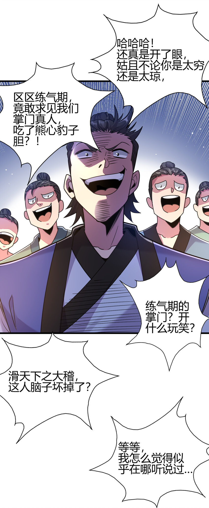 18 九仙门30