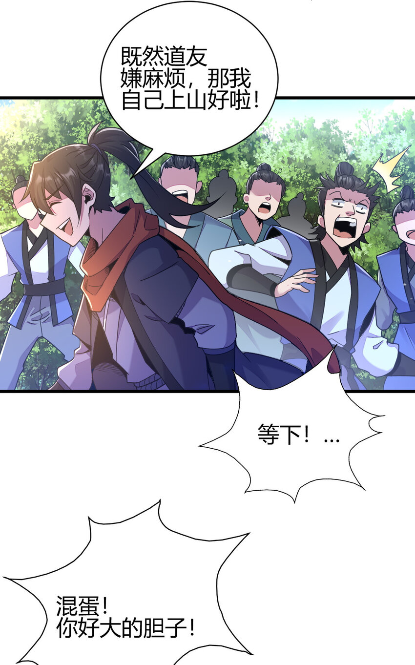 18 九仙门31