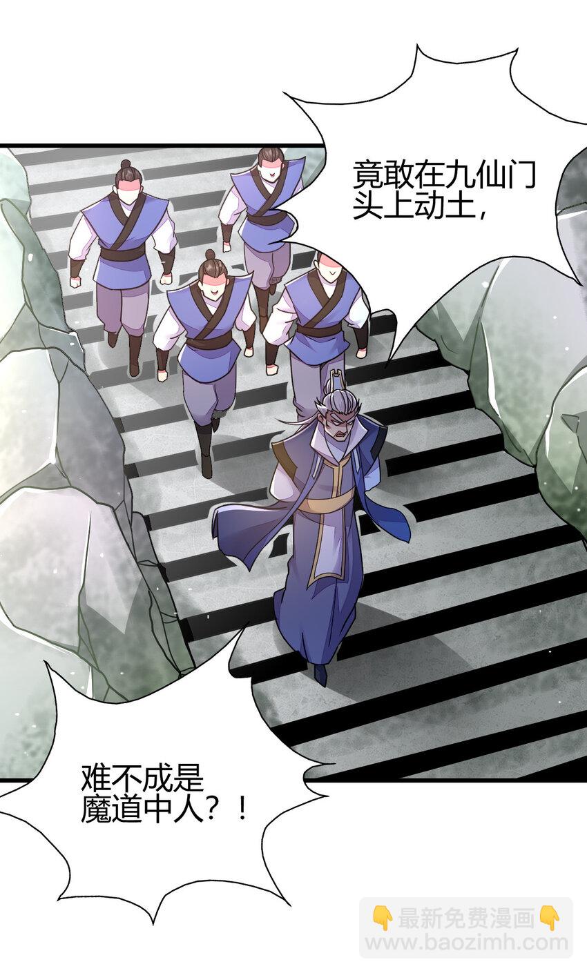 18 九仙门37