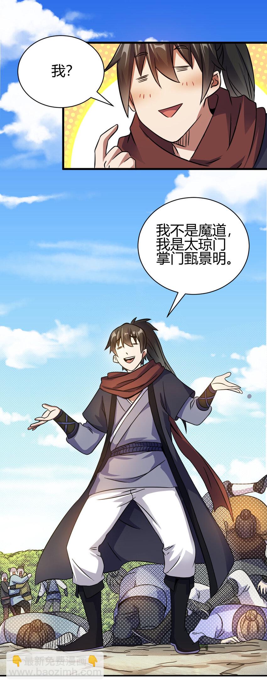 18 九仙门38