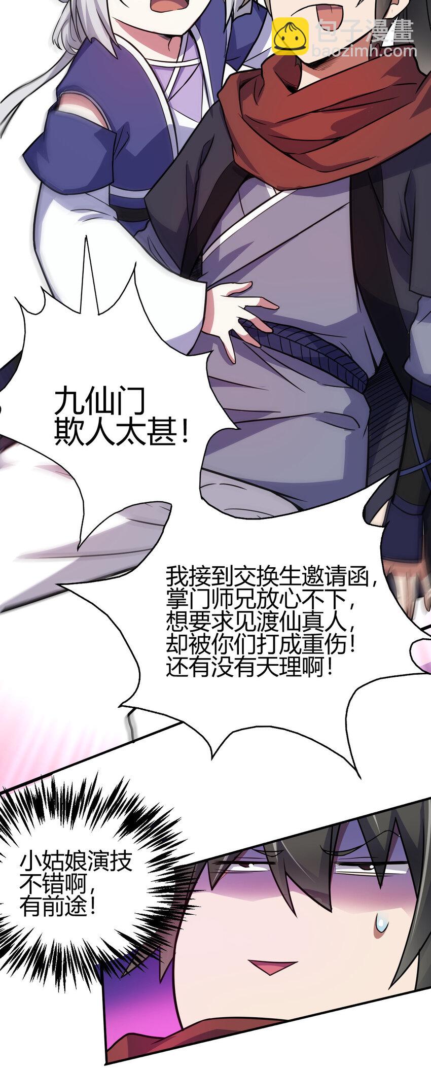 18 九仙门44