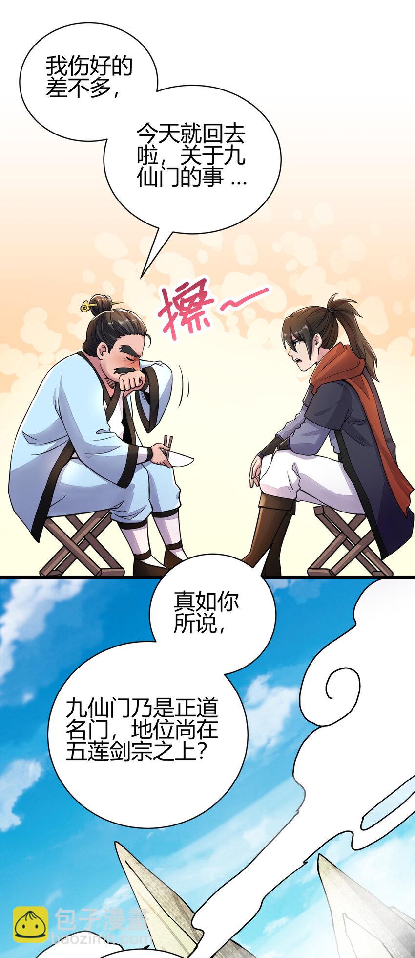 18 九仙门5