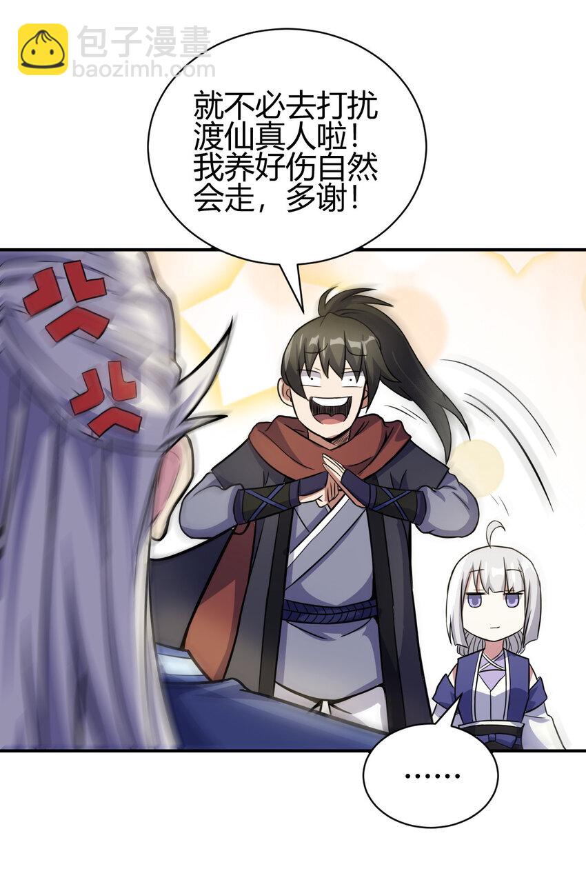 18 九仙门52