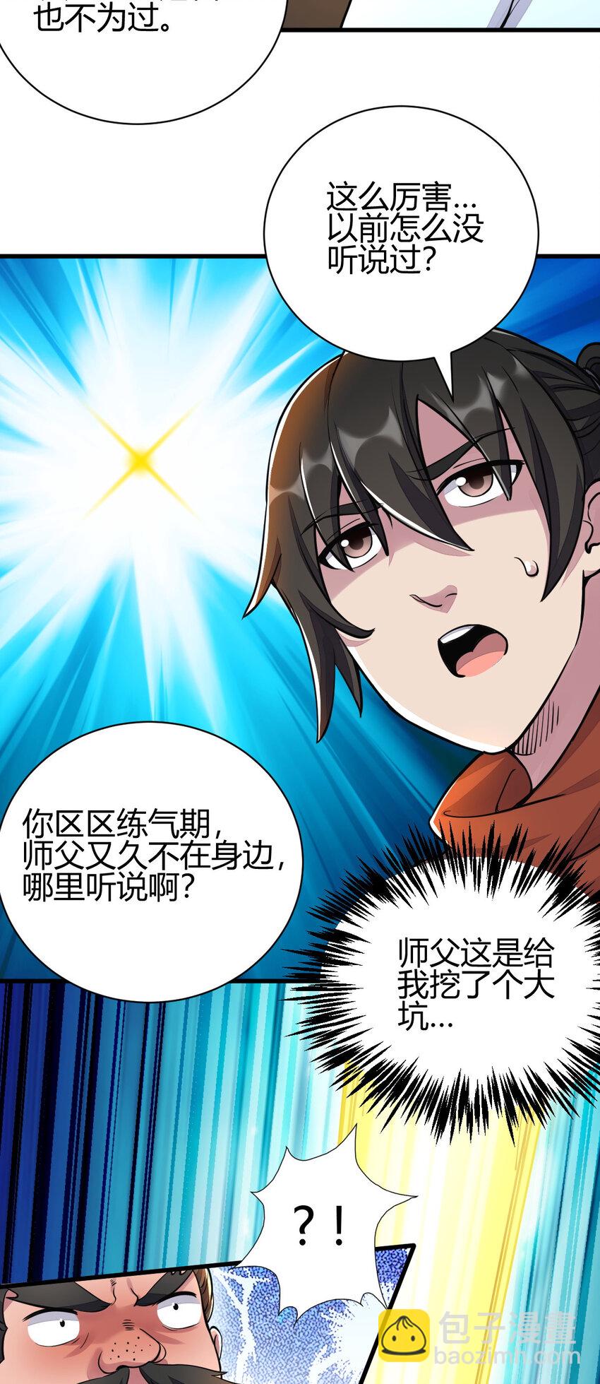 18 九仙门7