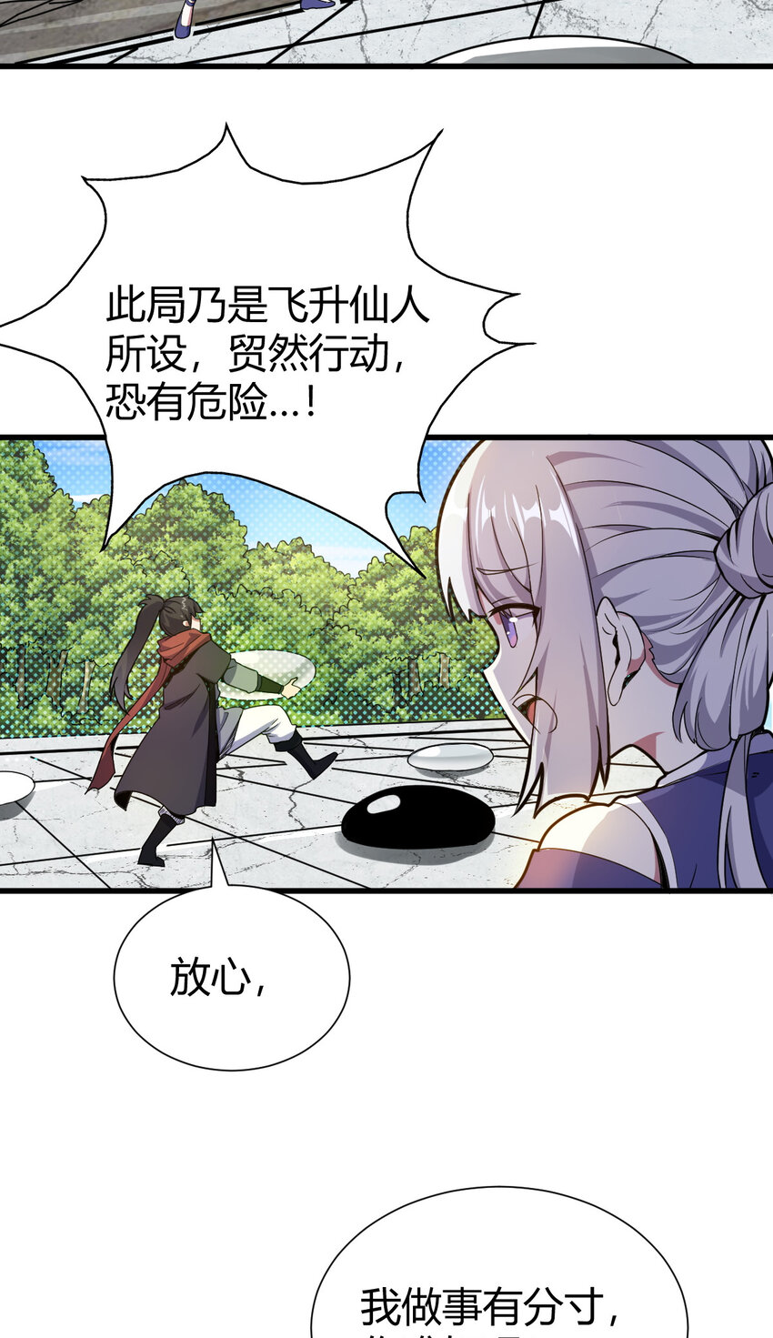 22 棋仙残局11