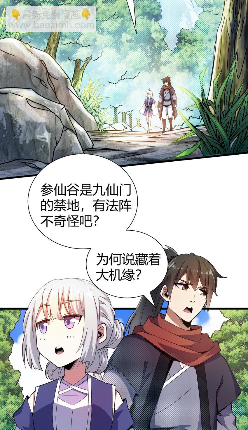 22 棋仙残局2