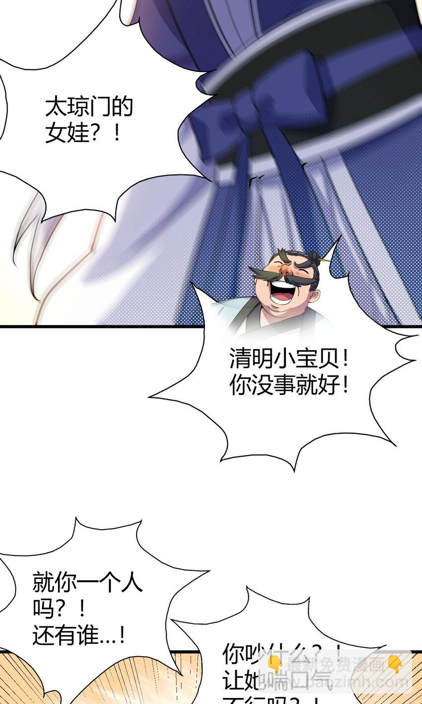 22 棋仙残局25