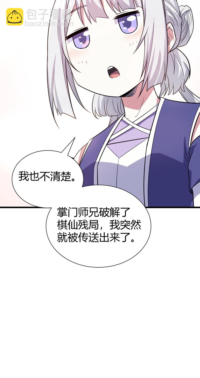 22 棋仙残局27