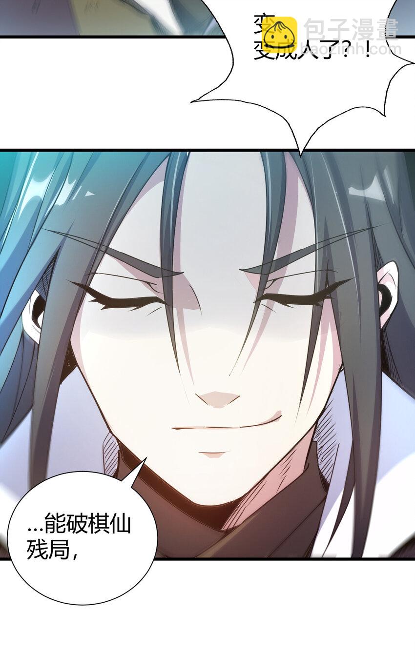 22 棋仙残局41
