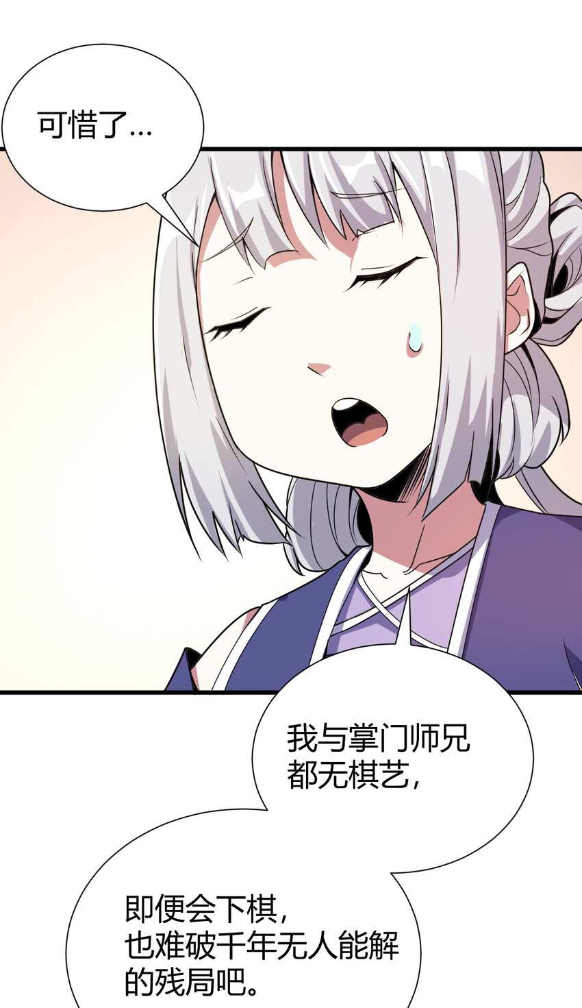 22 棋仙残局6
