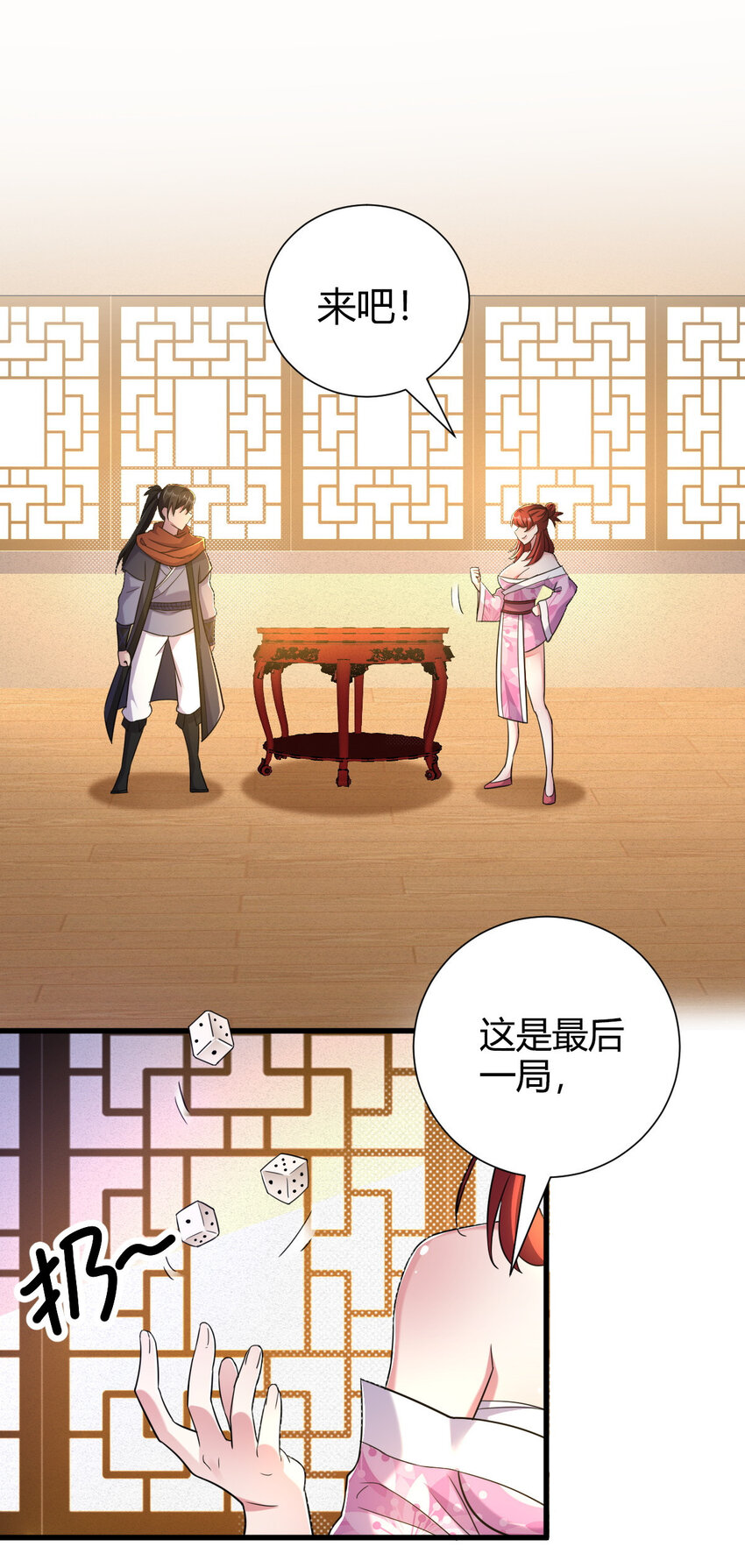 23 三仙法阵1