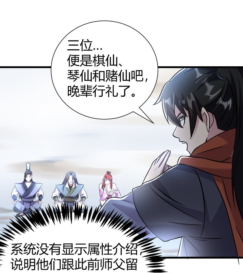 23 三仙法阵19