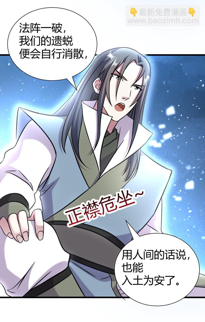 23 三仙法阵23