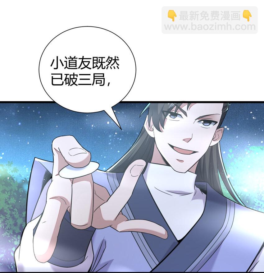 23 三仙法阵24