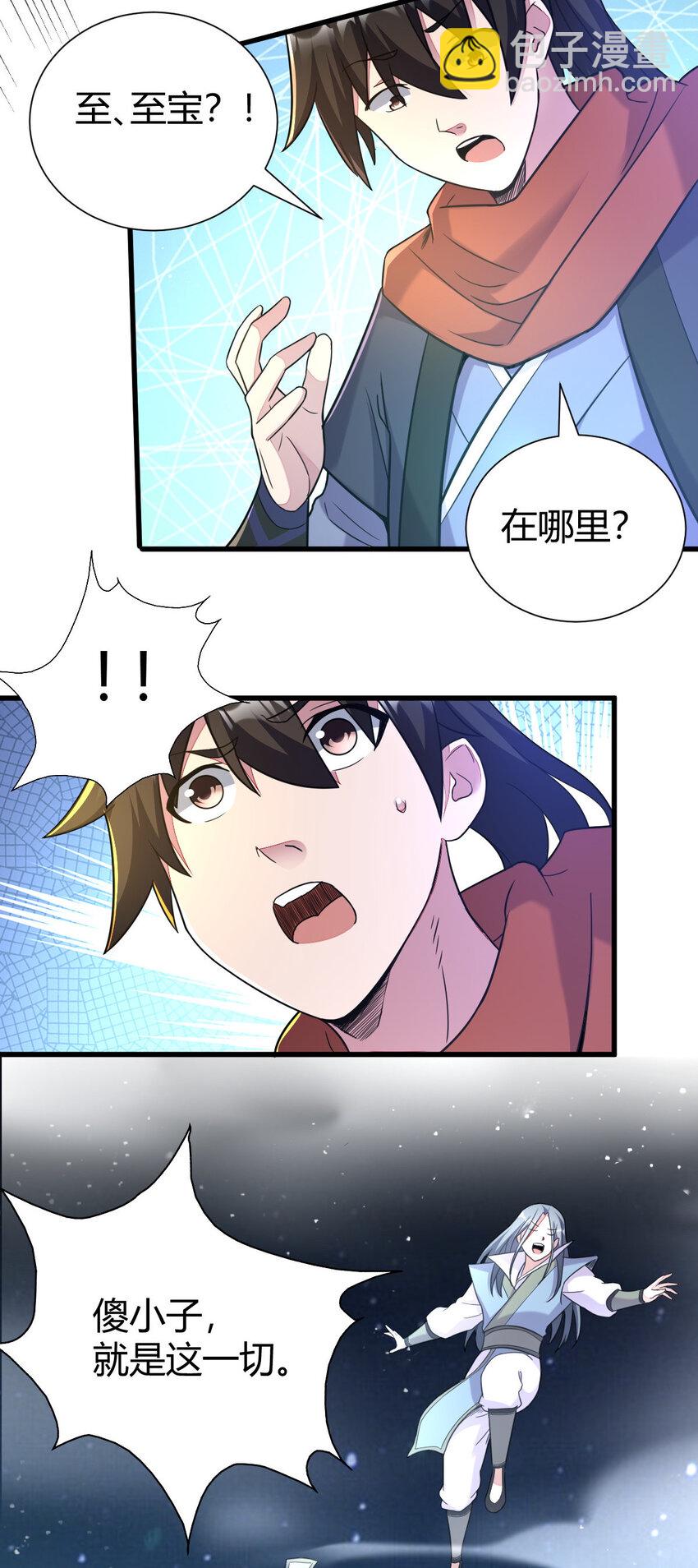 23 三仙法阵26