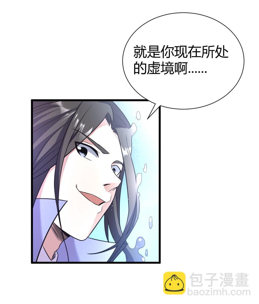 23 三仙法阵29
