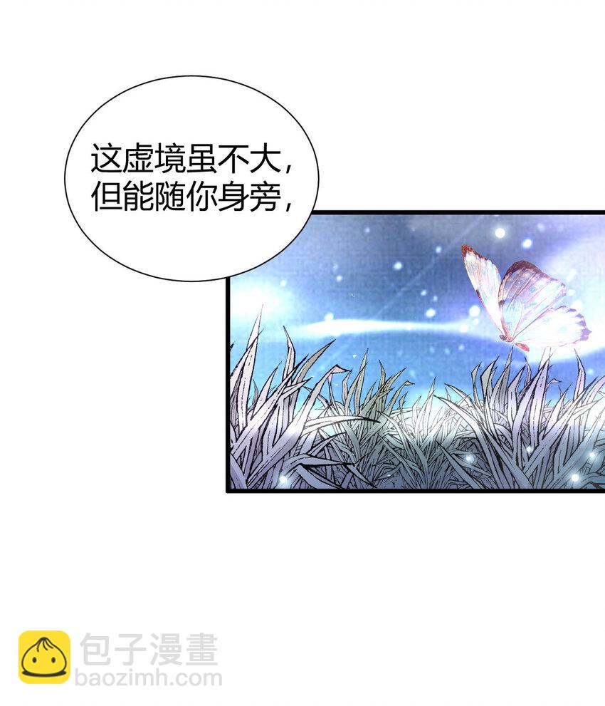 23 三仙法阵30