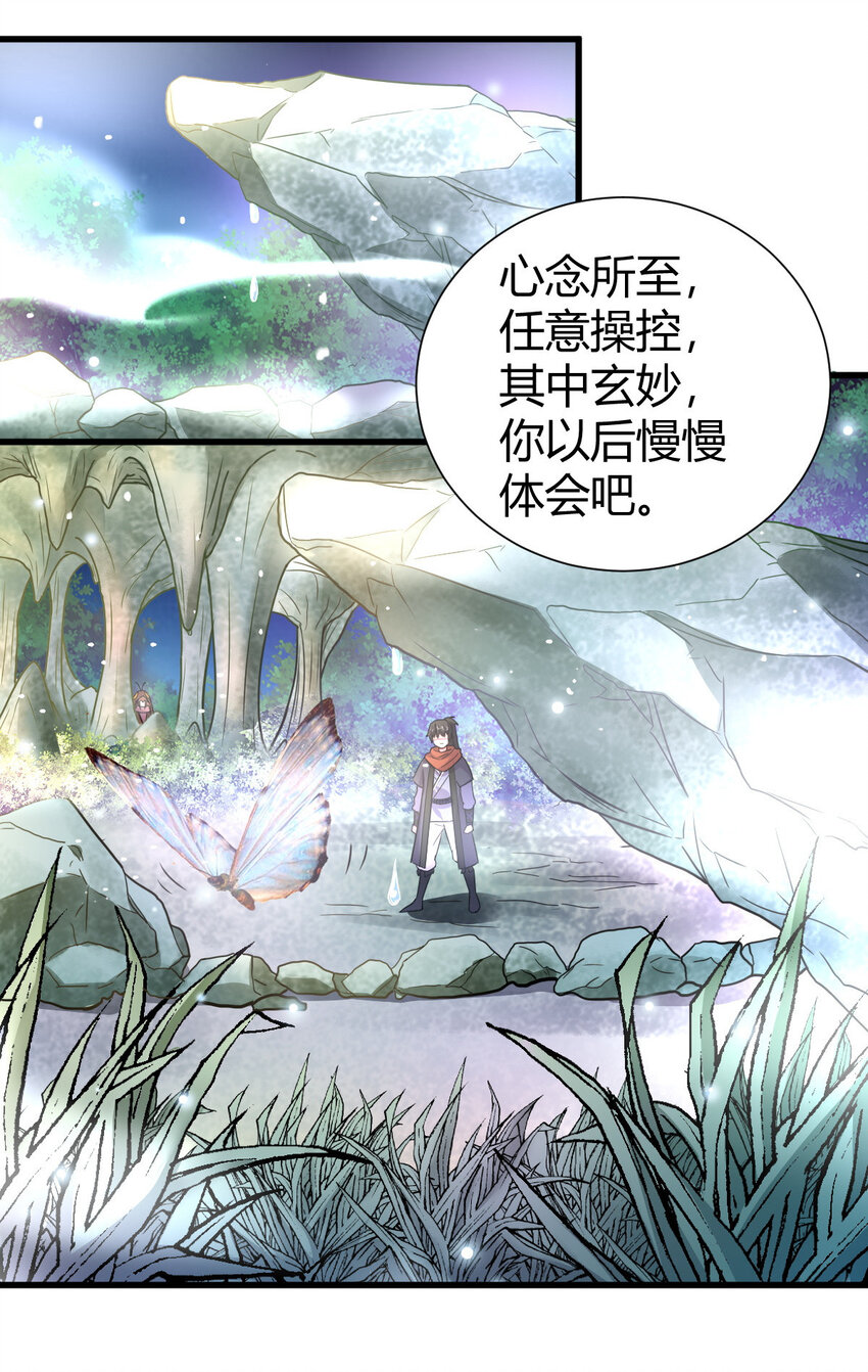 23 三仙法阵31