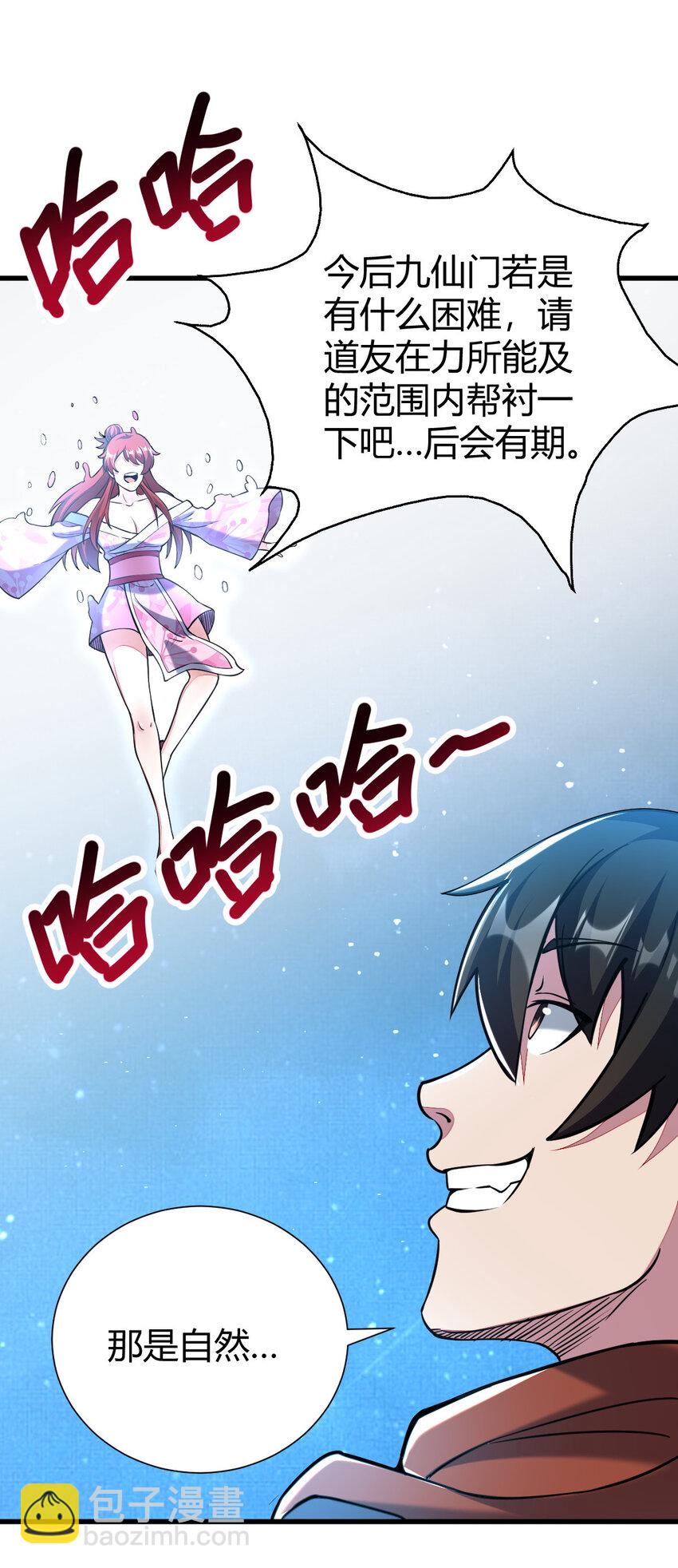 23 三仙法阵34