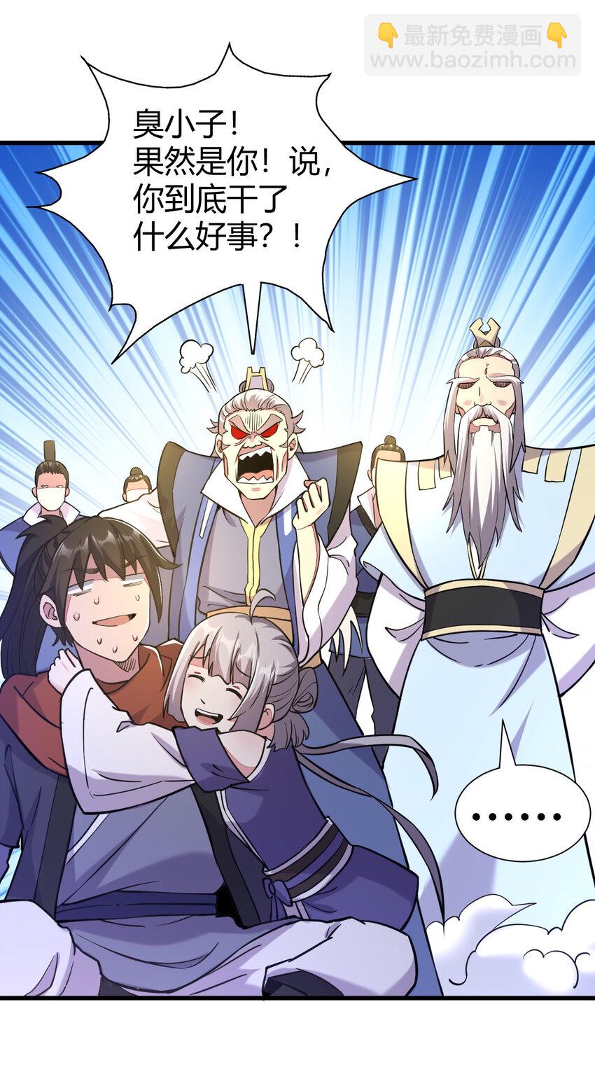 23 三仙法阵42