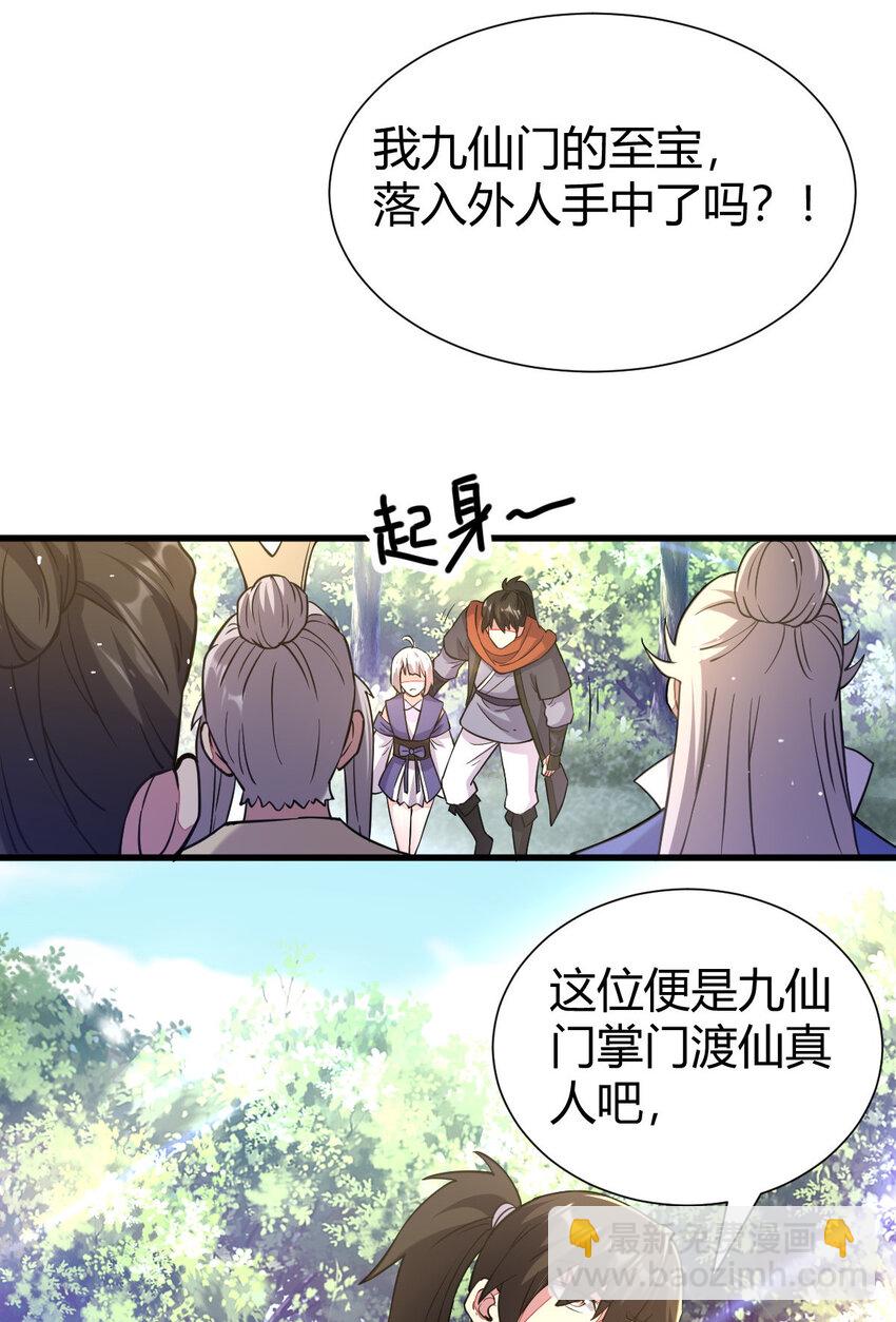 23 三仙法阵44