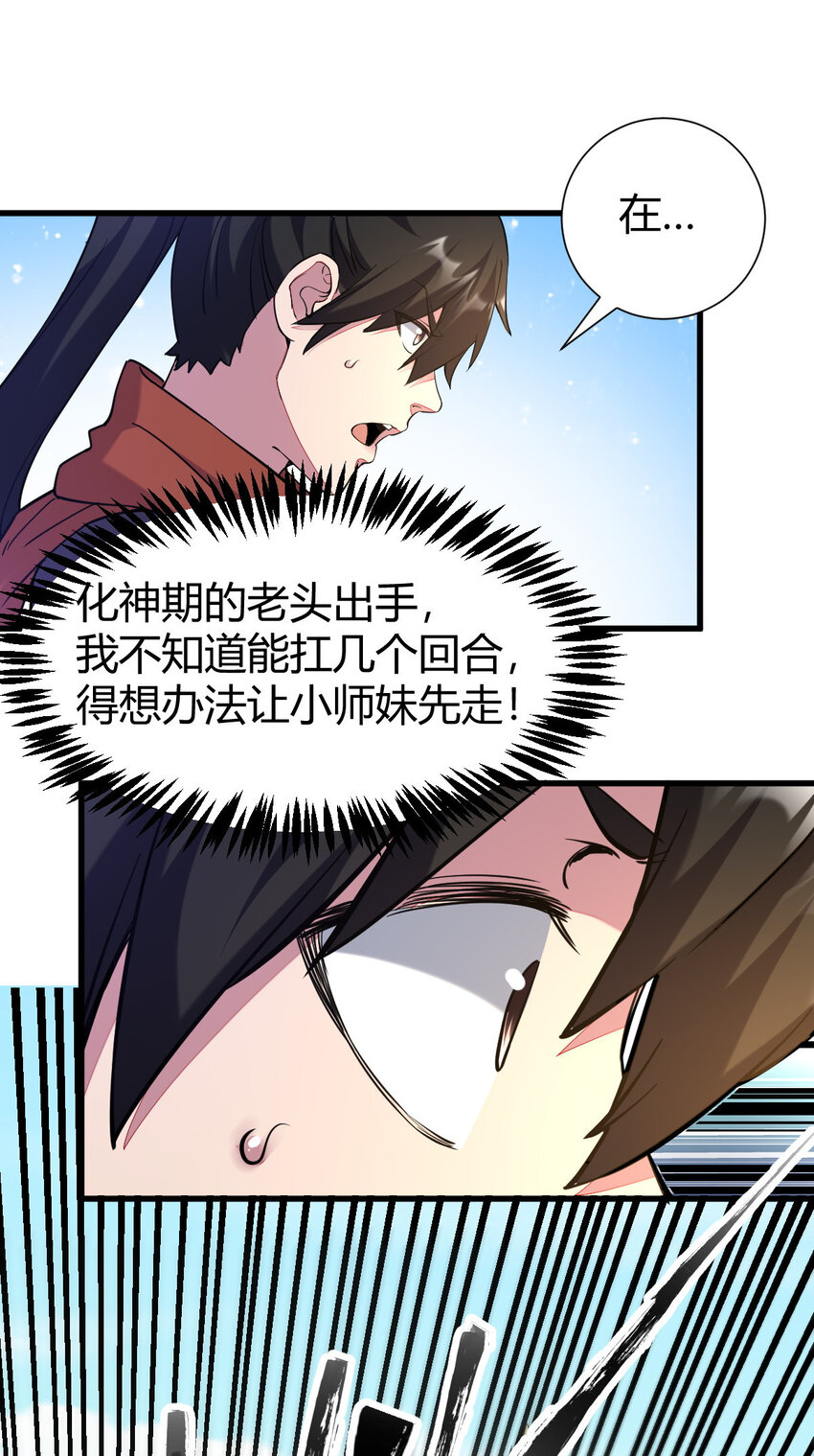 23 三仙法阵53