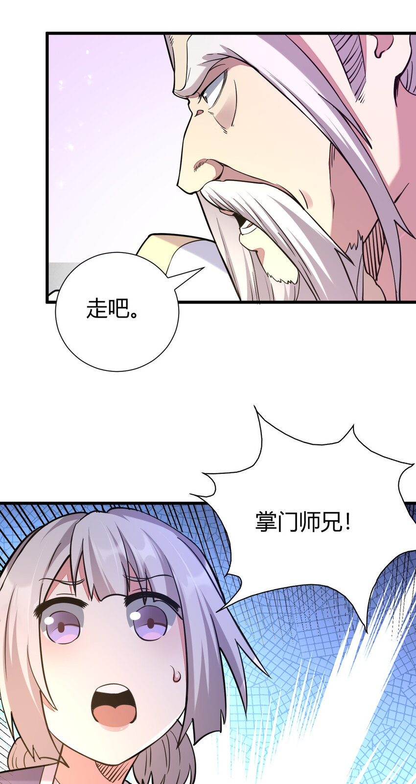 23 三仙法阵55