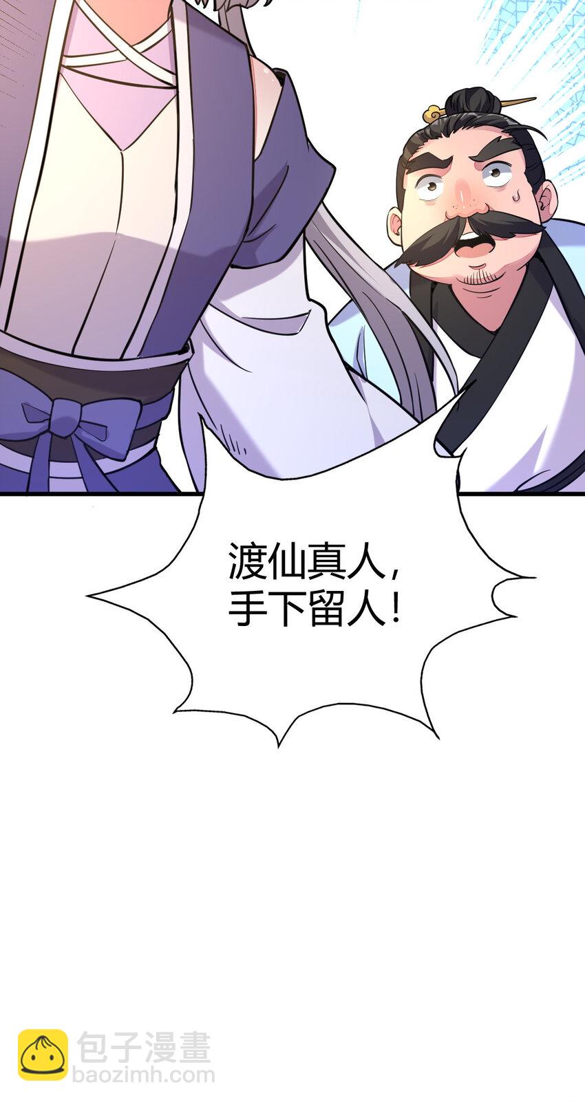 23 三仙法阵56