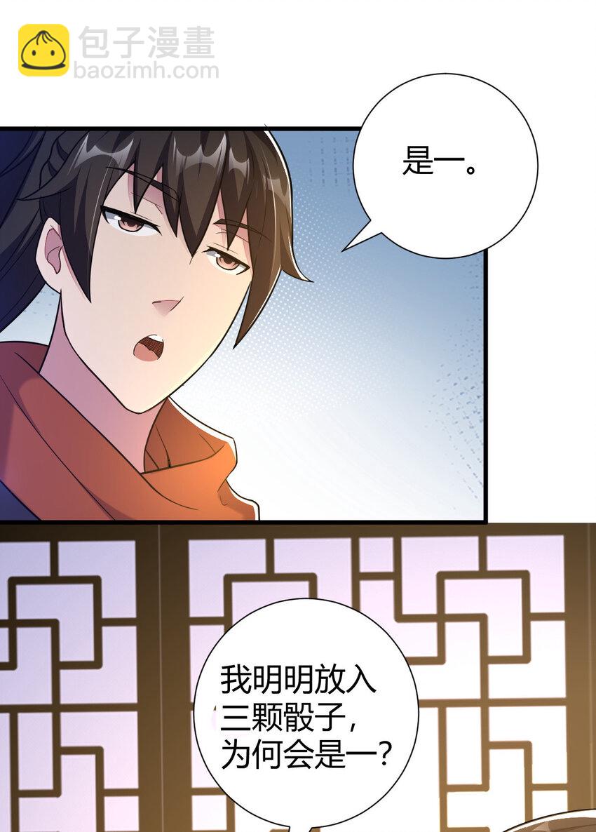 23 三仙法阵7