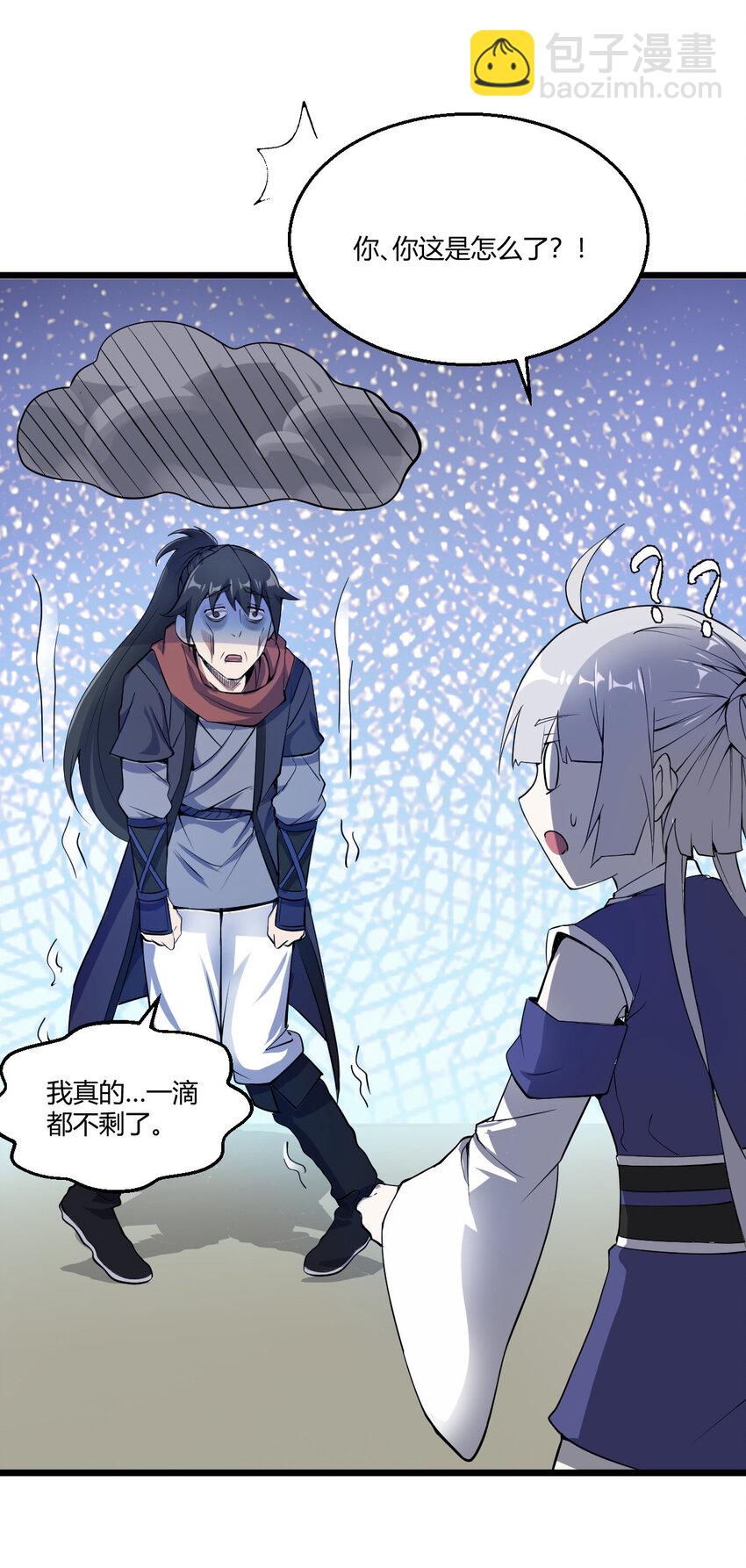 24 抢夺遗蜕10