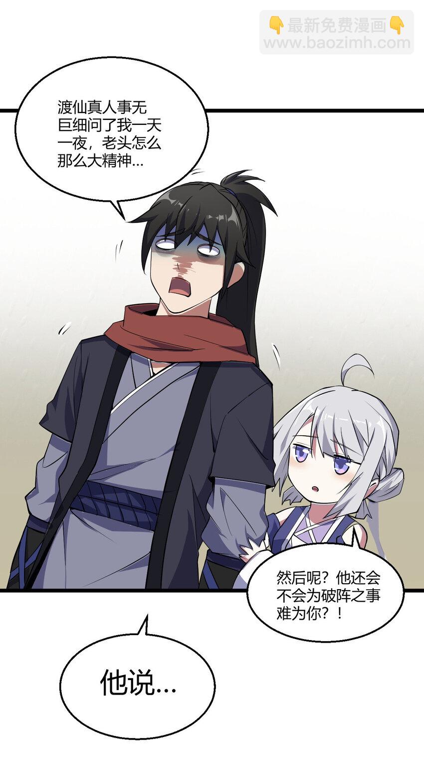 24 抢夺遗蜕11