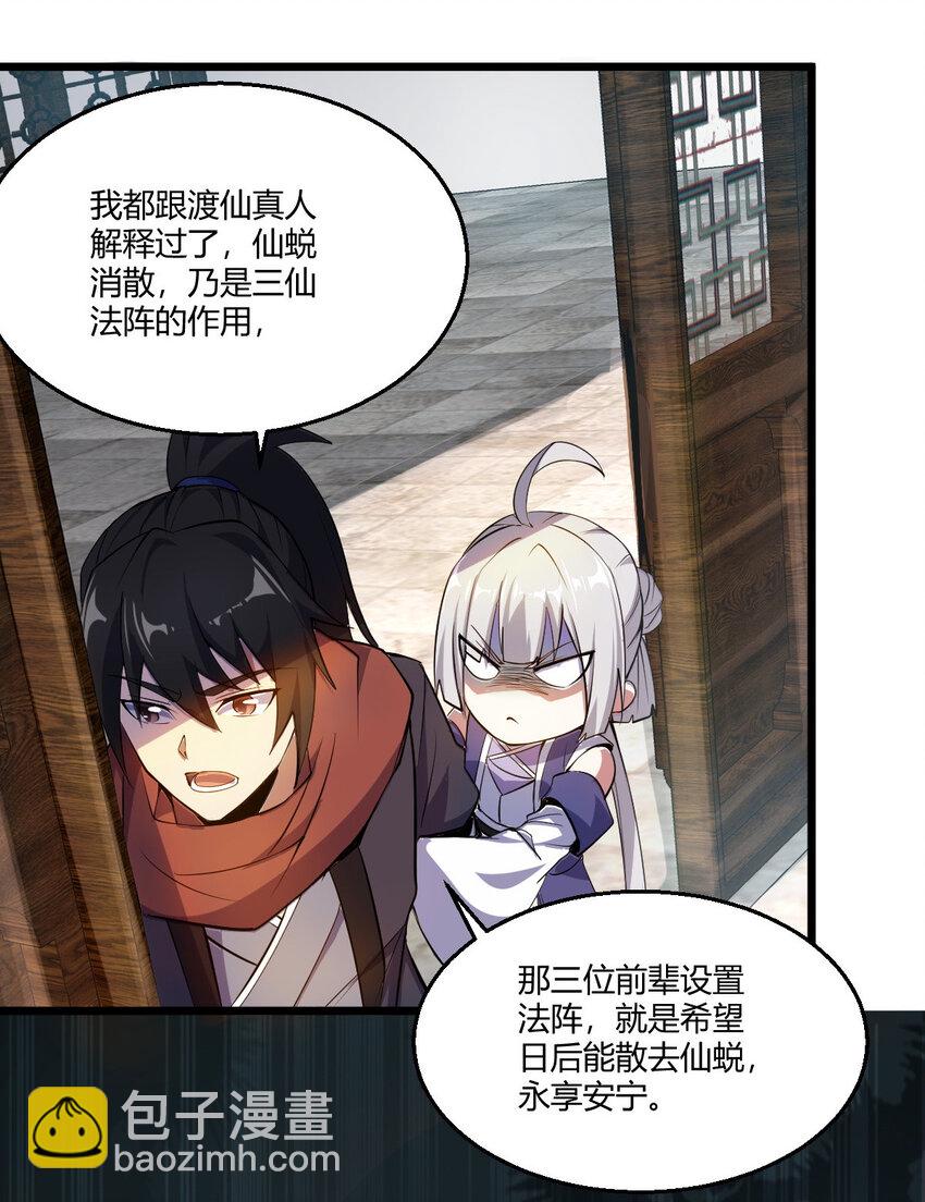 24 抢夺遗蜕16