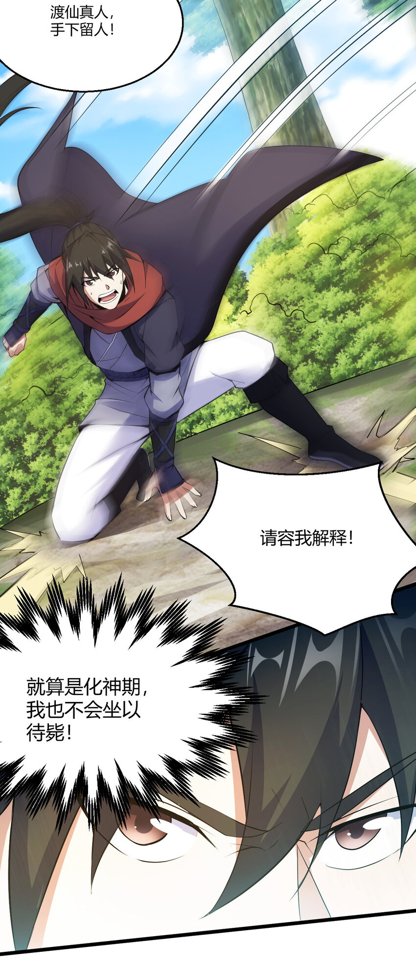 24 抢夺遗蜕2