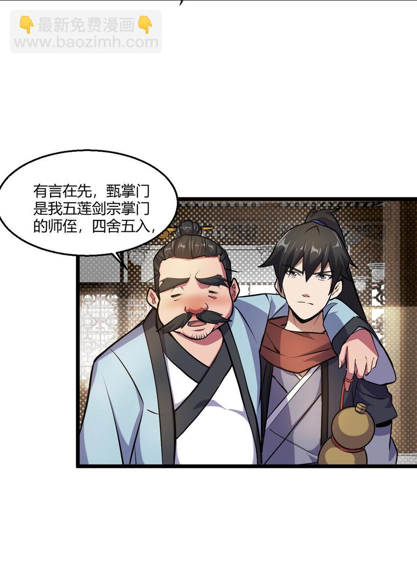 24 抢夺遗蜕26