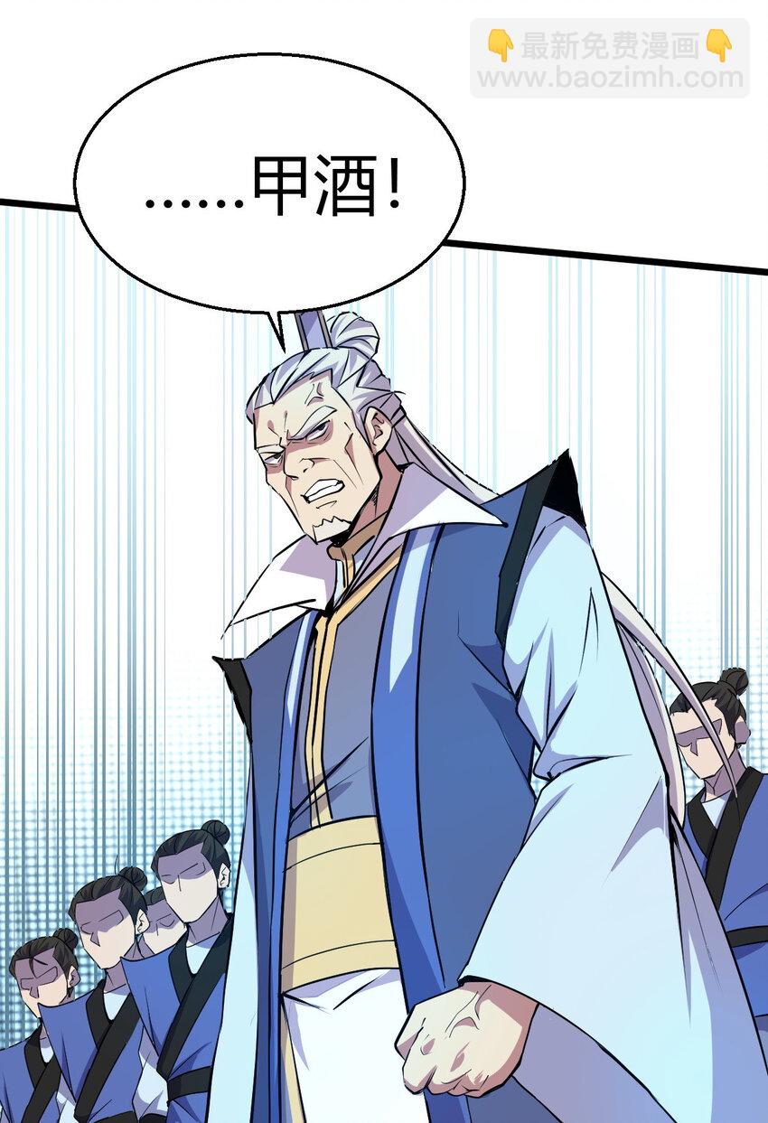 24 抢夺遗蜕28