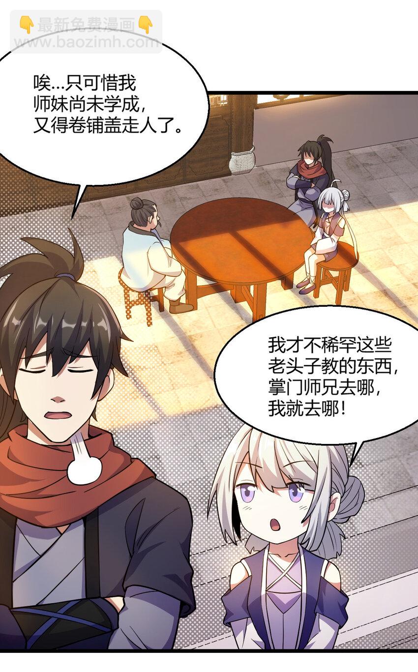 24 抢夺遗蜕34