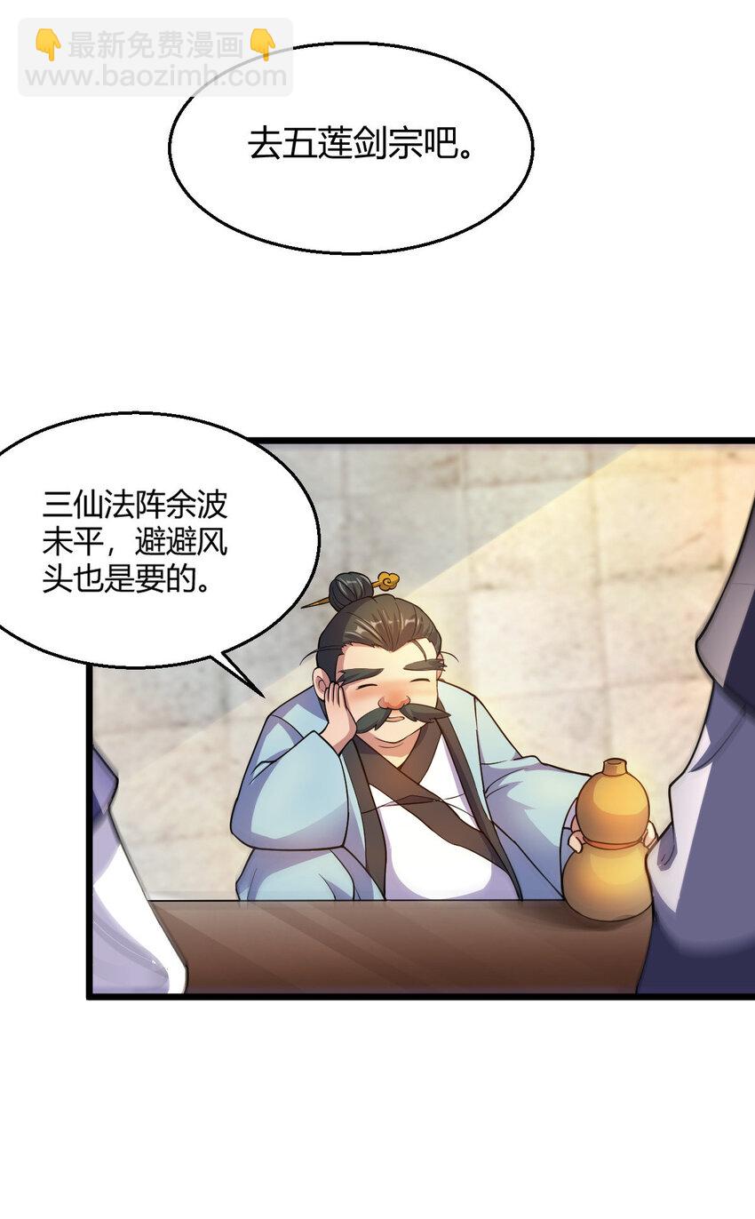 24 抢夺遗蜕35