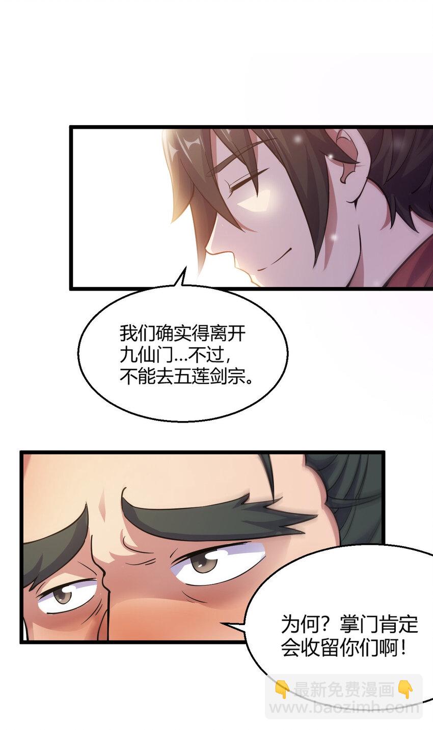 24 抢夺遗蜕36