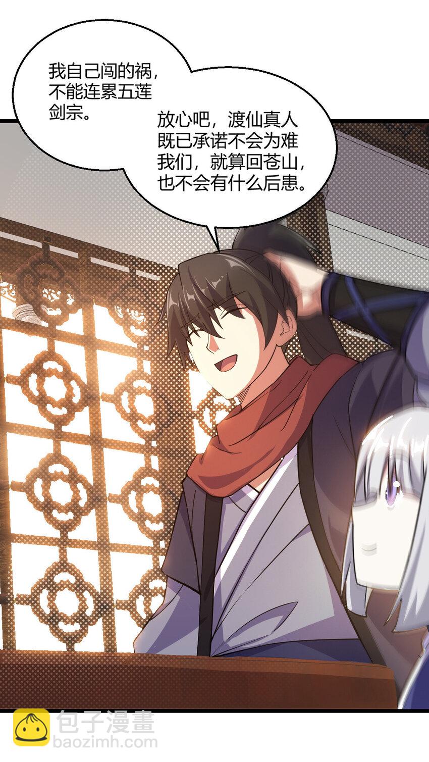 24 抢夺遗蜕37