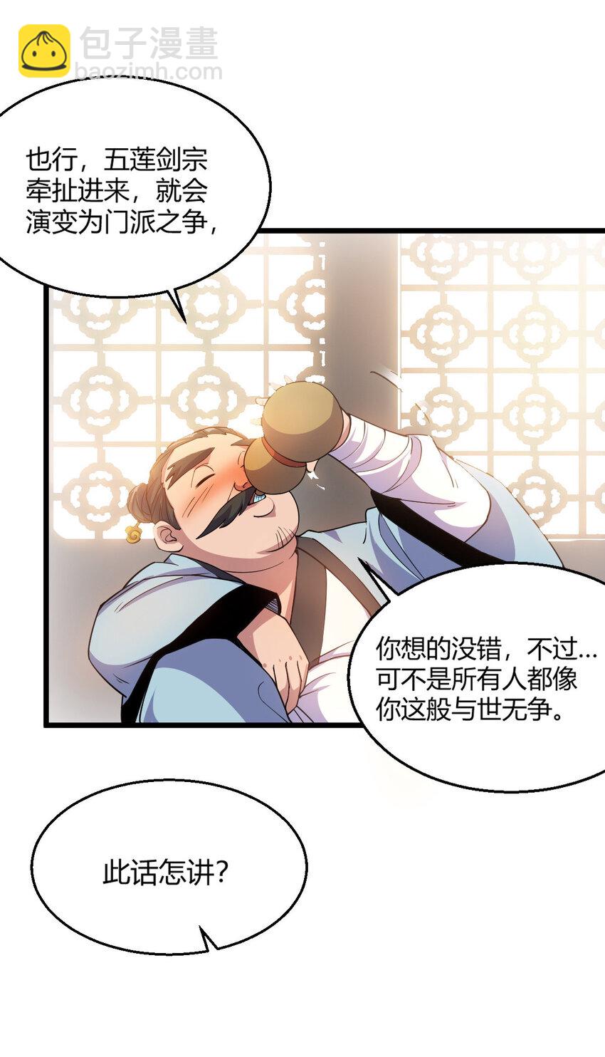 24 抢夺遗蜕38