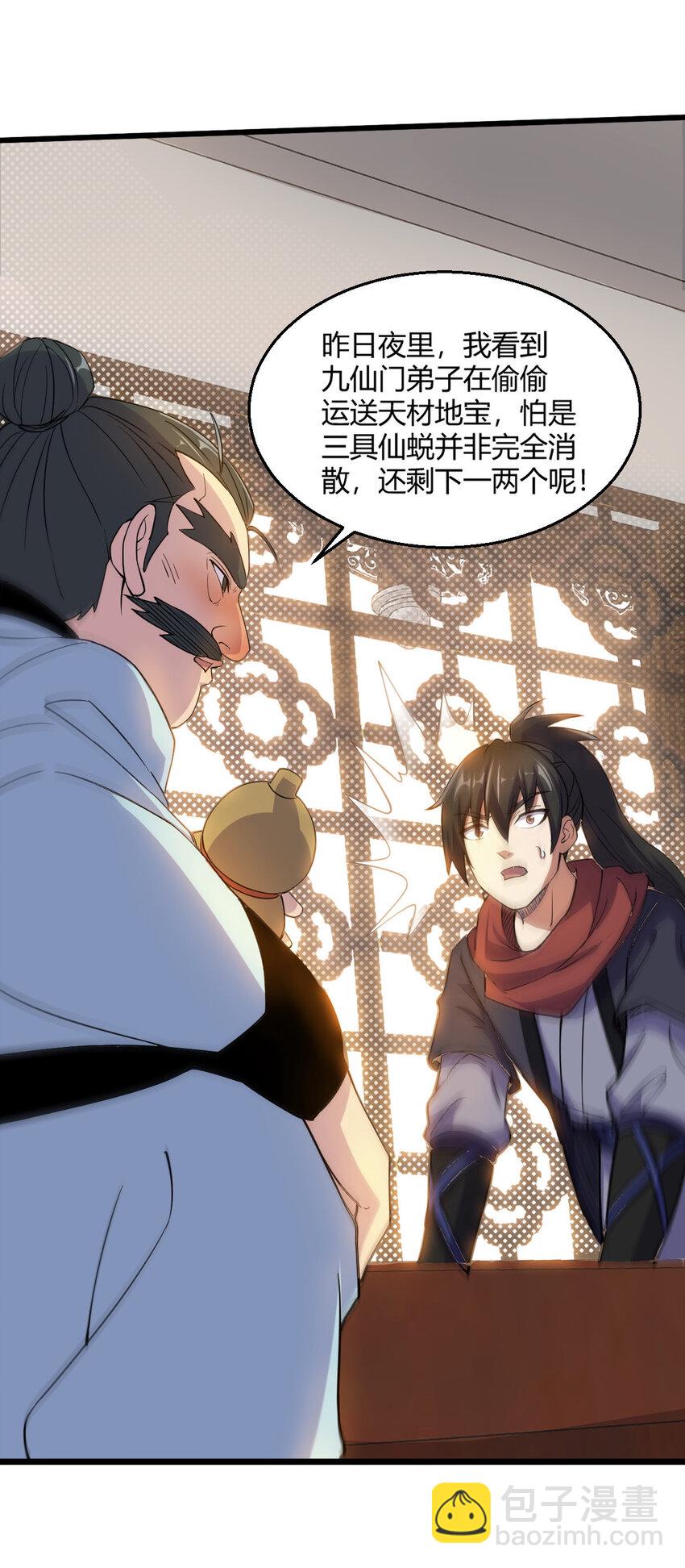 24 抢夺遗蜕39