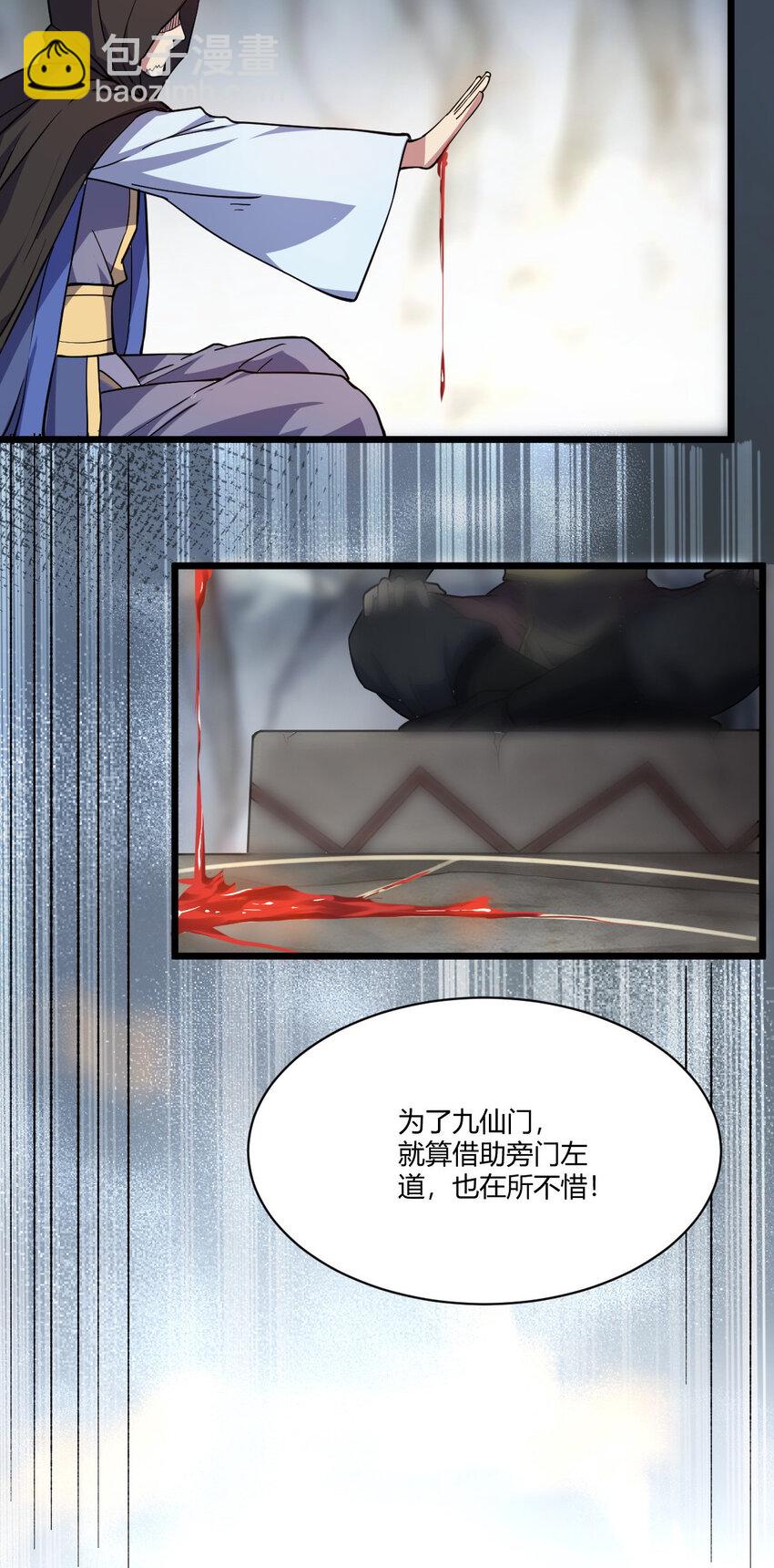 24 抢夺遗蜕50