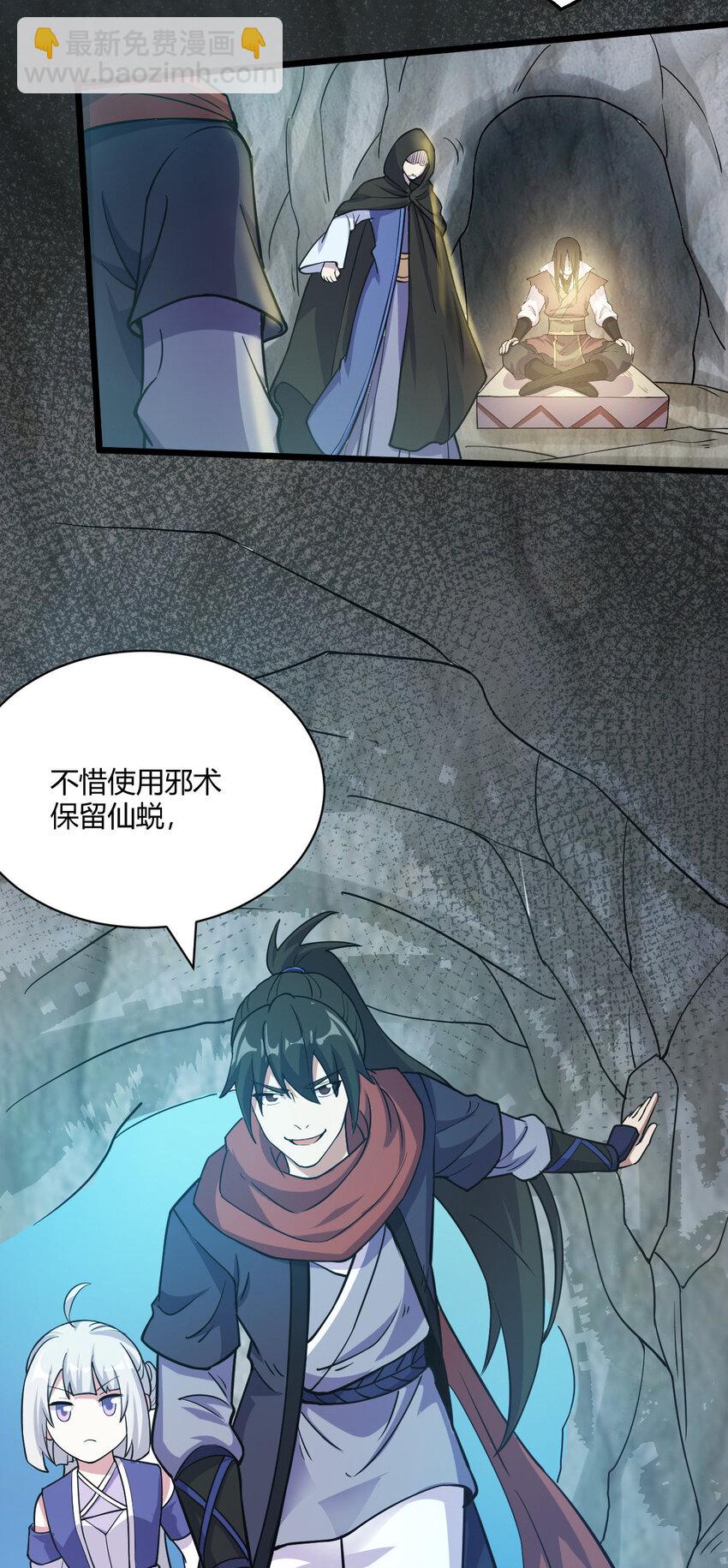 24 抢夺遗蜕57