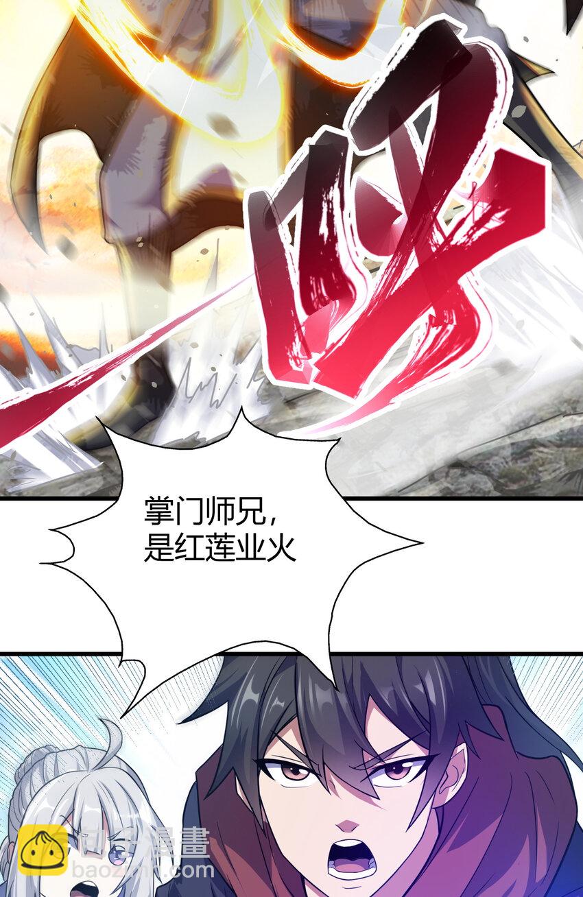 25 又来天劫15