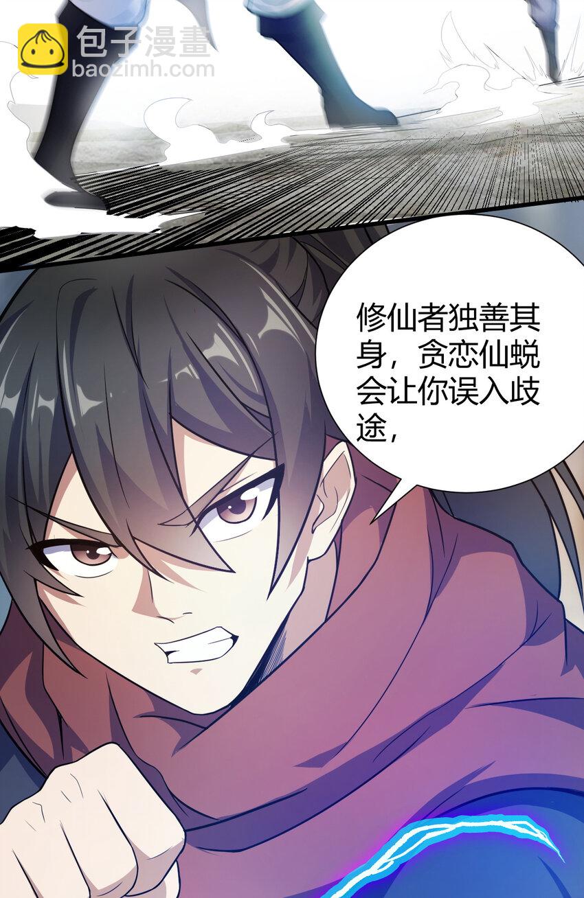 25 又来天劫20
